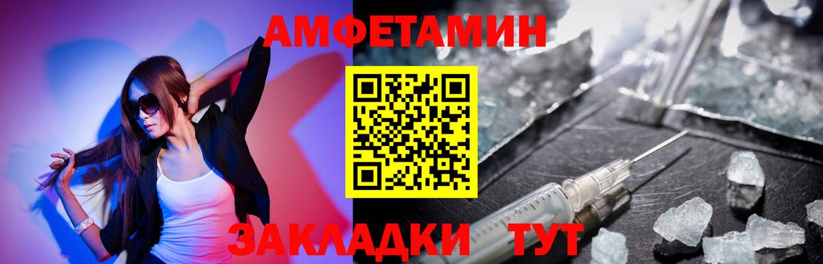 АМФЕТАМИН Premium Корсаков