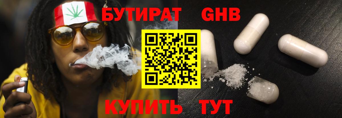 Бутират BDO 33% Корсаков