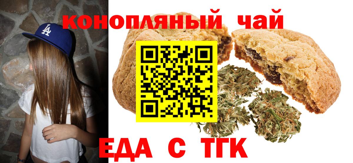 Cannafood конопля Корсаков