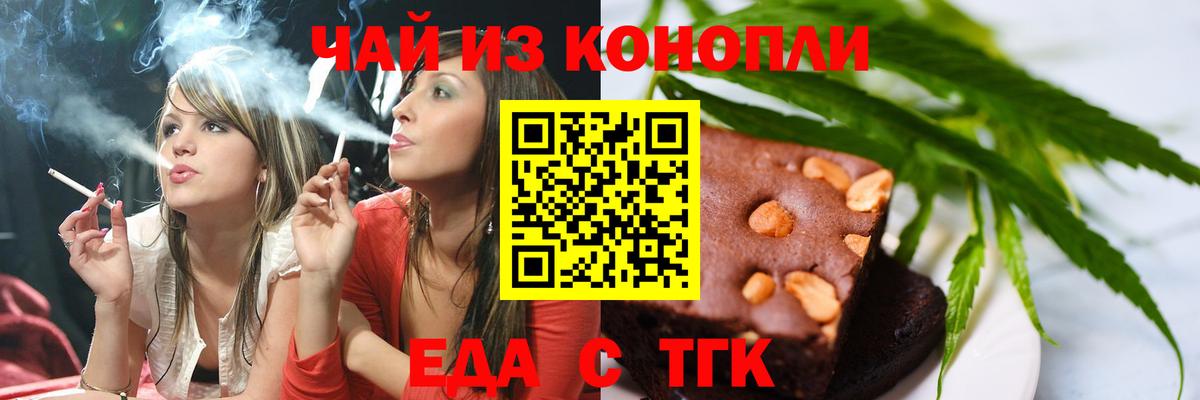 Печенье с ТГК конопля  Вход с VPN  Корсаков 