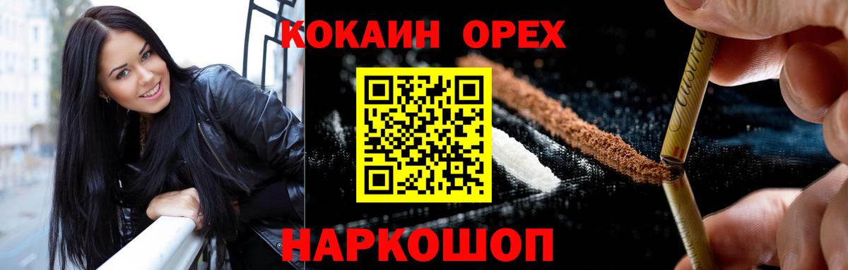 наркота  Вход с VPN  КОКАИН  Корсаков  Кокаин Перу  COCAIN FishScale 
