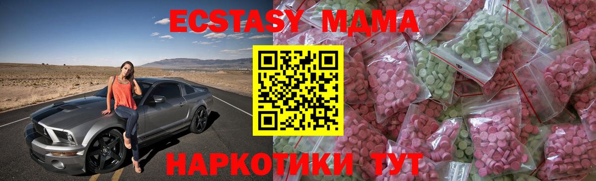 где продают   ЭКСТАЗИ 250 мг  Корсаков  Ecstasy  Вход с VPN  Экстази Philipp Plein 