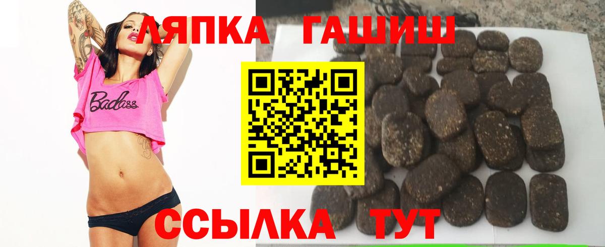 ГАШ ice o lator  ГАШИШ  Корсаков  ГАШИШ убойный  Вход с VPN 