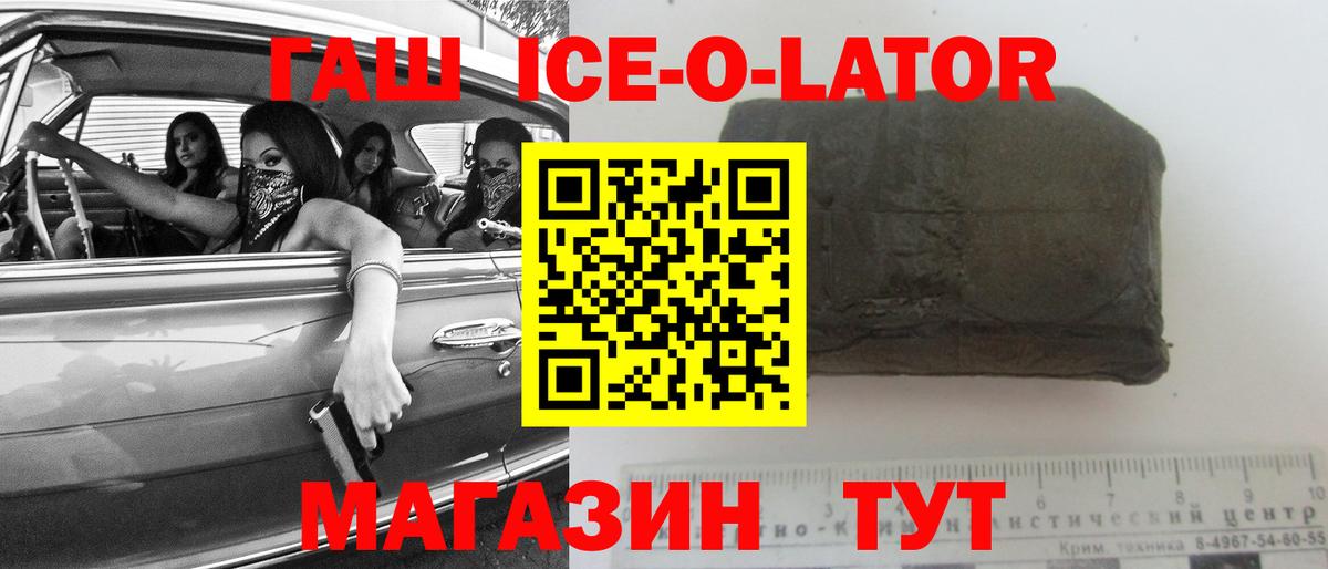ГАШИШ 40% ТГК Корсаков