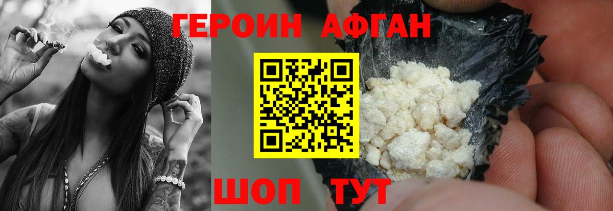 Корсаков  ГЕРОИН VHQ  Вход с VPN 
