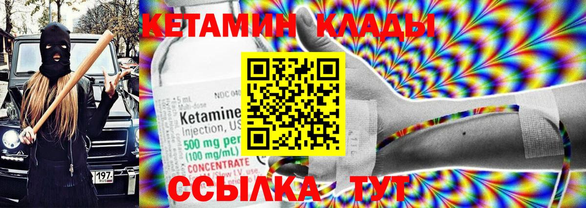 даркнет телеграм  Вход с VPN  Корсаков  КЕТАМИН VHQ 