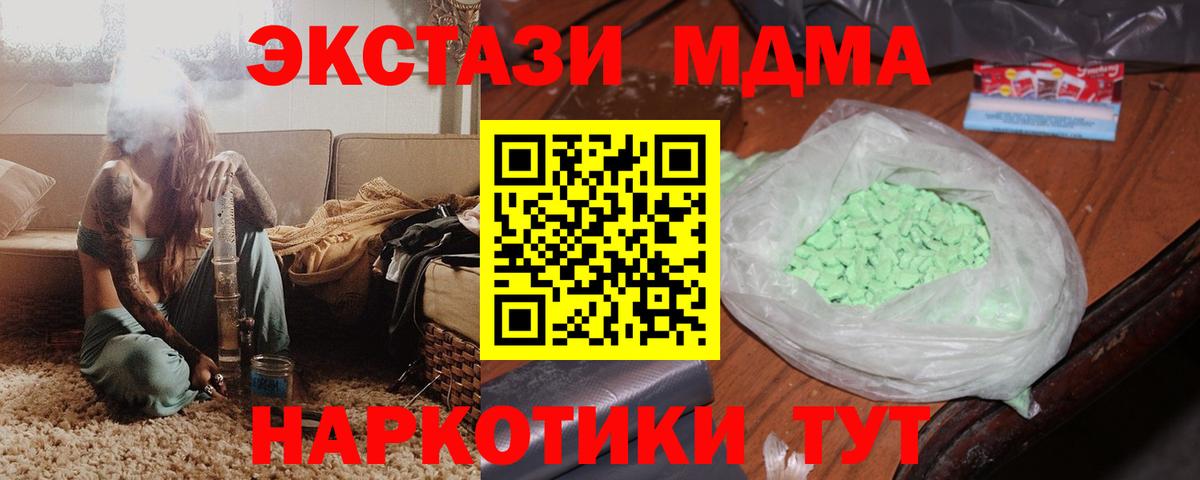 МДМА VHQ  MDMA VHQ  Вход с VPN  Корсаков 