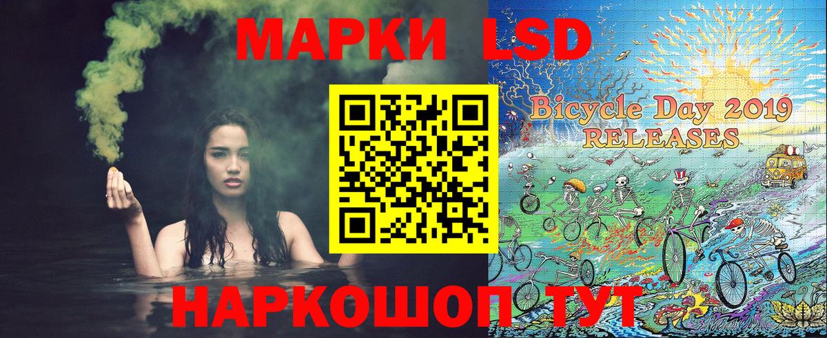 Корсаков  Марки 25I-NBOMe 1,8мг  Вход с VPN  Марки 25I-NBOMe 1,8мг 