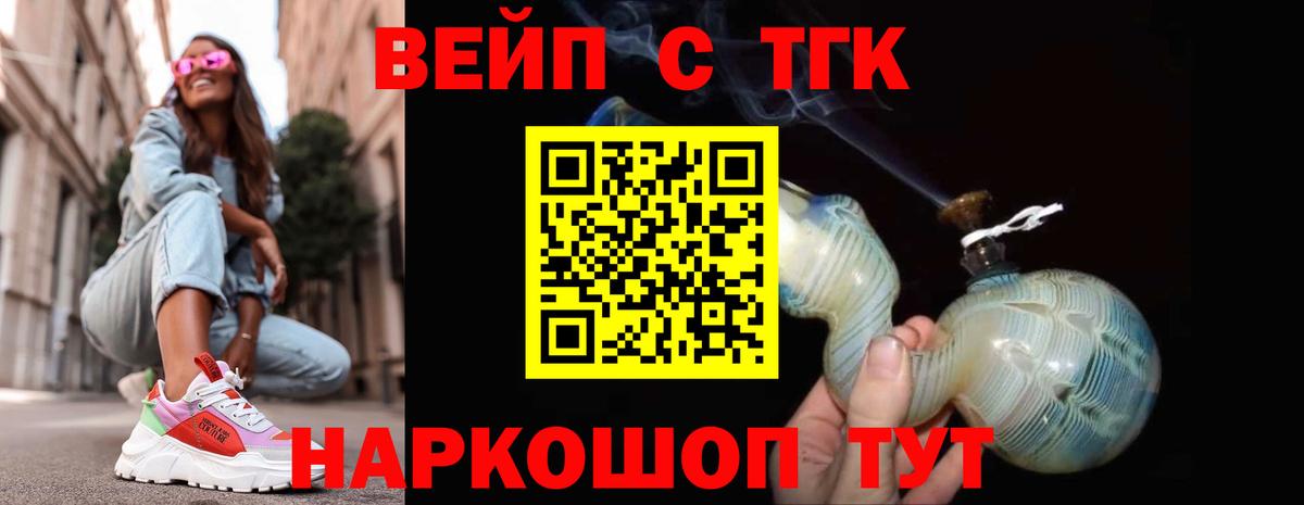 ТГК Wax  ТГК гашишное масло  Корсаков  Вход с VPN 